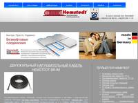 �������������� ������ Hemstedt BR-IM ��� ������� ��������� ������ ���